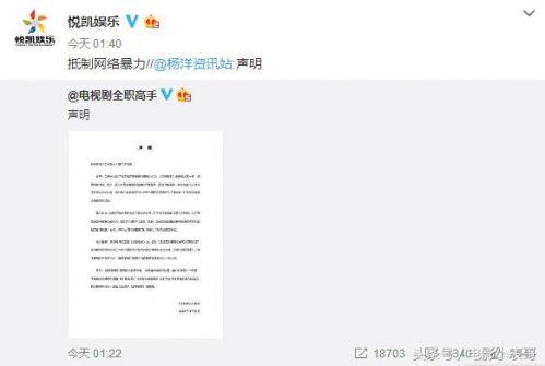 清明节给杨洋烧纸钱原因 烧钱的都是黑粉吗