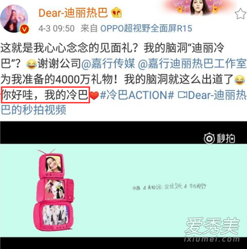 迪丽冷巴是什么梗 迪丽冷巴是迪丽热巴的妹妹吗 迪丽冷巴是什么梗 迪丽冷巴是迪丽热巴的妹妹吗