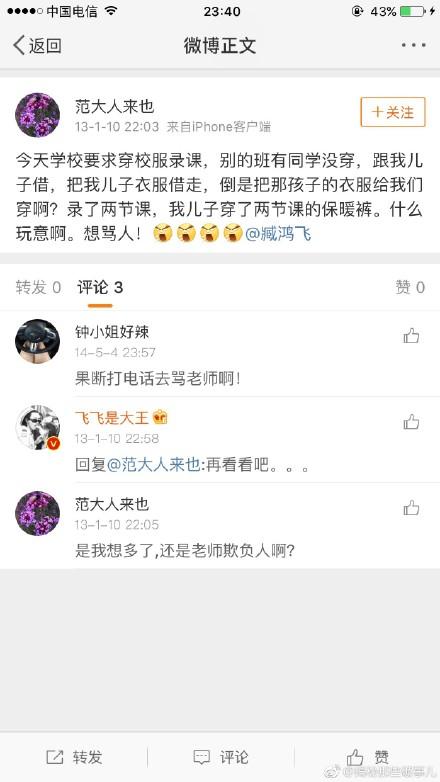 奇葩说臧鸿飞婚内出轨是真的吗 臧鸿飞出轨对象是谁