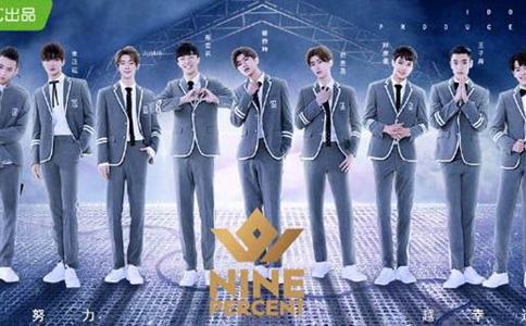 nine percent上快乐大本营是哪一期播出时间是什么时候