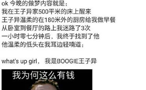 王子异家里是做什么的王子异家庭背景资料介绍