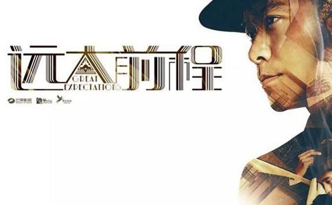 电视剧远大前程梁兴义真实身份是什么?剧情又有怎样的发展