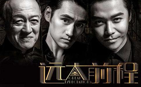 电视剧远大前程梁兴义真实身份是什么?剧情又有怎样的发展