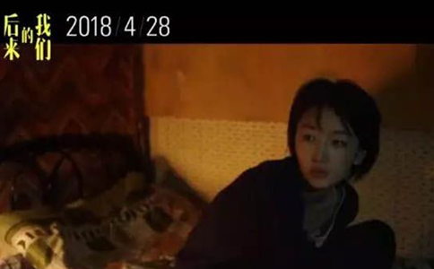 后来的我们剧情讲的是什么人物角色关系介绍