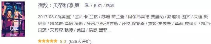 刚出一集就9分线往上 这剧拍出来就是搞事的