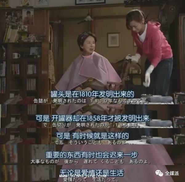 《东京女子图鉴》羞耻但好看:为何日剧毒鸡汤总能摩擦到你的痛点