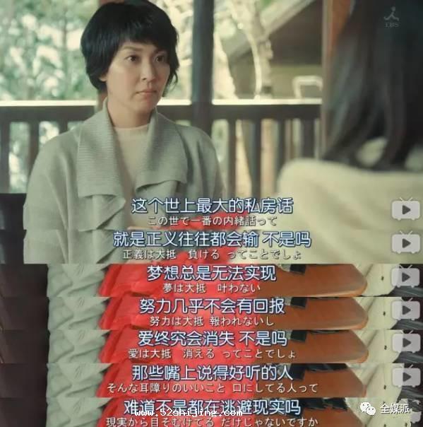 《东京女子图鉴》羞耻但好看:为何日剧毒鸡汤总能摩擦到你的痛点