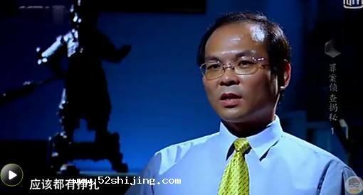 《罪案侦查揭秘》全集剧情