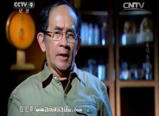 《罪案侦查揭秘》全集剧情