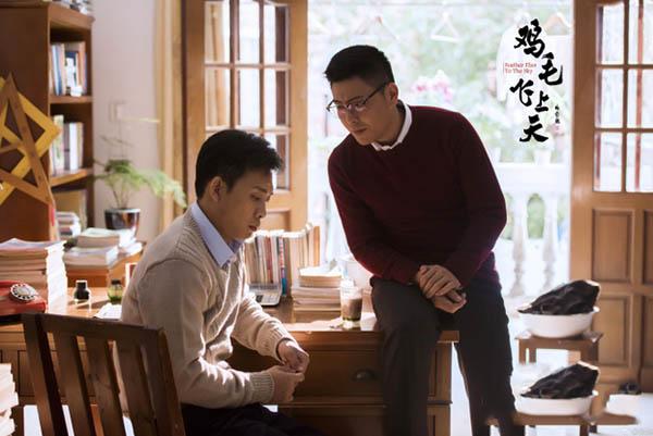 鸡毛飞上天剧情分集 鸡毛飞上天大结局