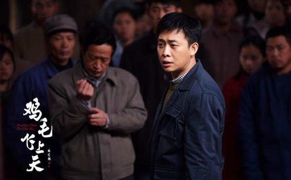 鸡毛飞上天剧情分集 鸡毛飞上天大结局