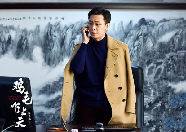 鸡毛飞上天剧情分集 鸡毛飞上天大结局