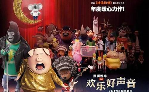 用爱的言语建造世界 观影《欢乐好声音》