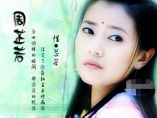 我们不爱薛宝钗 所以变成宋青书