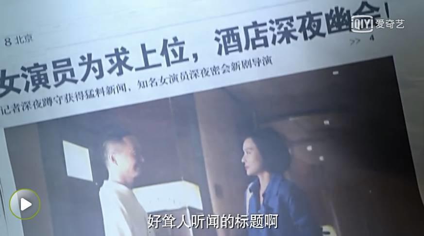 也不用指望着卓伟了 看看这剧就能掌握娱乐圈黑幕和八卦