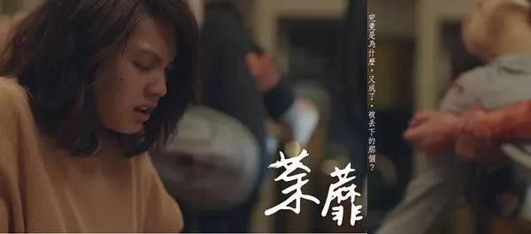 《荼蘼》:我敢说这又是一部让我心念好几年的台剧