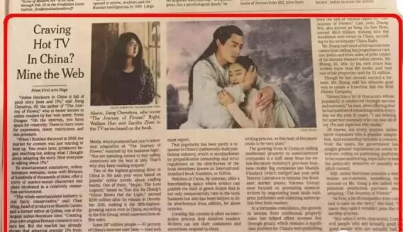 花千骨都火到美国了 赵丽颖霍建华登纽约时报