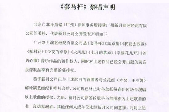 乌兰图雅和乌兰托娅同一个人吗 版权纠纷回顾