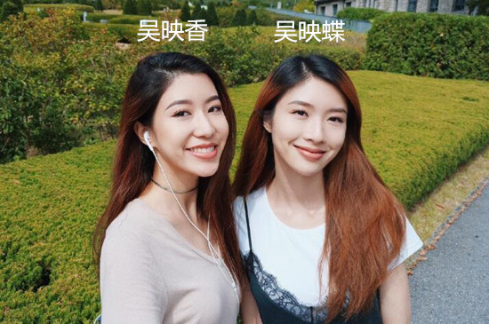 吴映蝶吴映香同母异父吗 吴映香吴映蝶谁漂亮