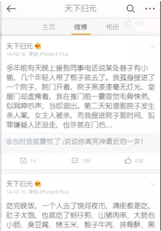 天下归元竟是警察 天下归元渎职抛下受害者跑了