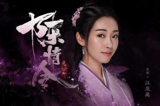 电视剧陈情令播出时间 魔道祖师陈情令演员表