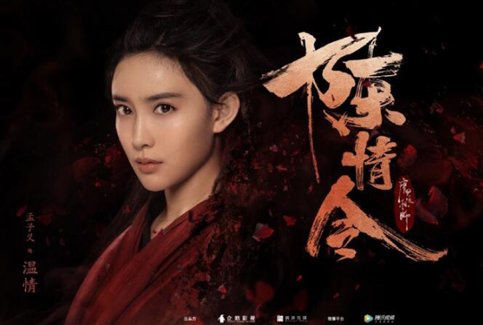 电视剧陈情令播出时间 魔道祖师陈情令演员表