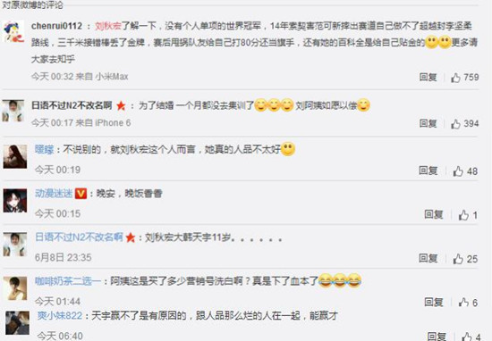 知乎扒皮刘秋宏人品不好 索契运动会疑对范可新下黑手