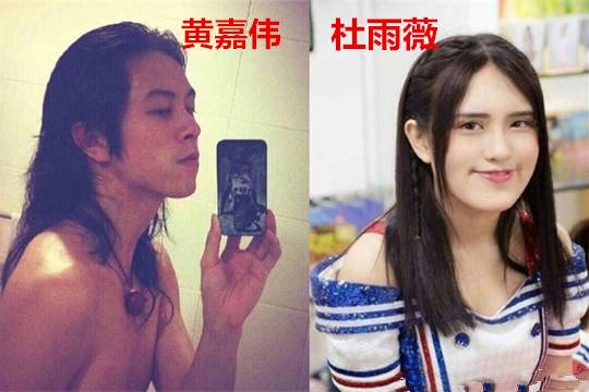 天涯扒皮杜雨薇给黄嘉伟当小三 和华南冬眠王秘密同居