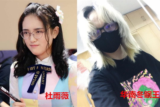 天涯扒皮杜雨薇给黄嘉伟当小三 和华南冬眠王秘密同居