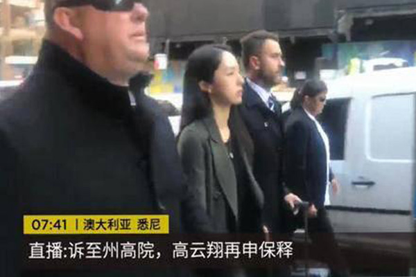 高云翔案再次开庭