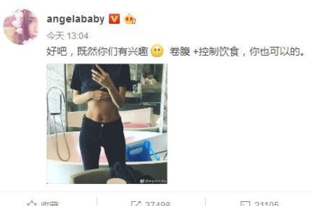 杨颖在秀人鱼线