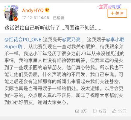 黄毅清评论李小璐事件