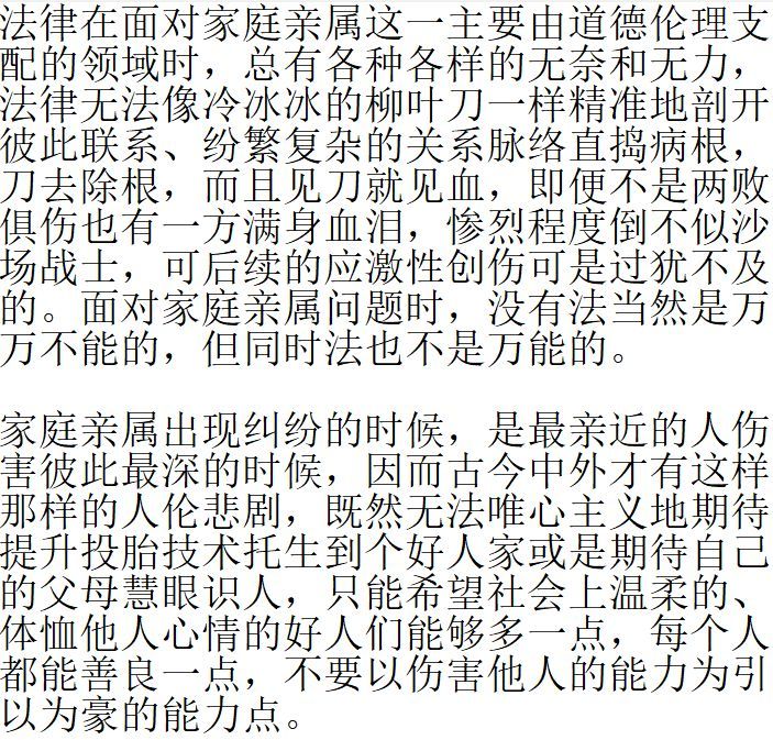 明星生父要五千万