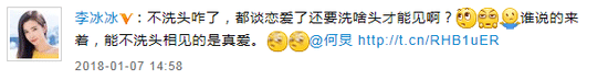 李冰冰自爆不洗头
