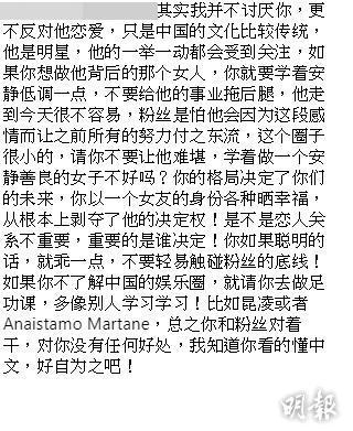 陈伟霆女友遭攻击