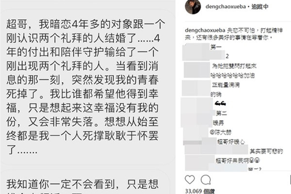 女粉丝夜诉情伤