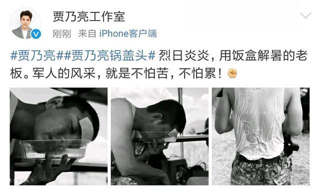 贾乃亮剧组近照