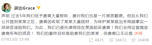 周立波回应律师起诉