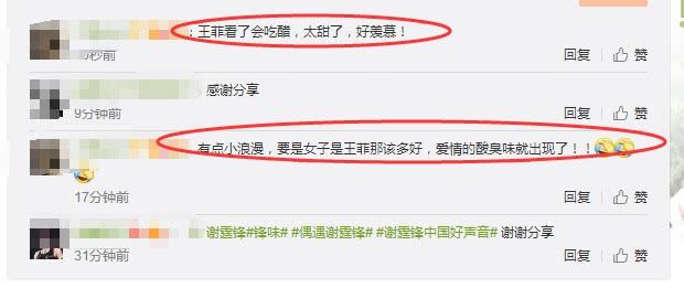 谢霆锋宋茜录节目