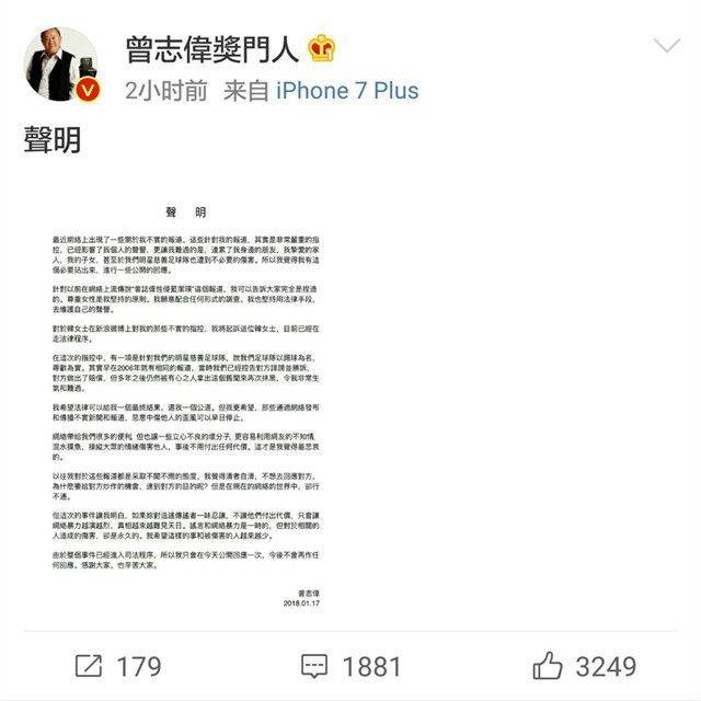 曾志伟携儿子现身