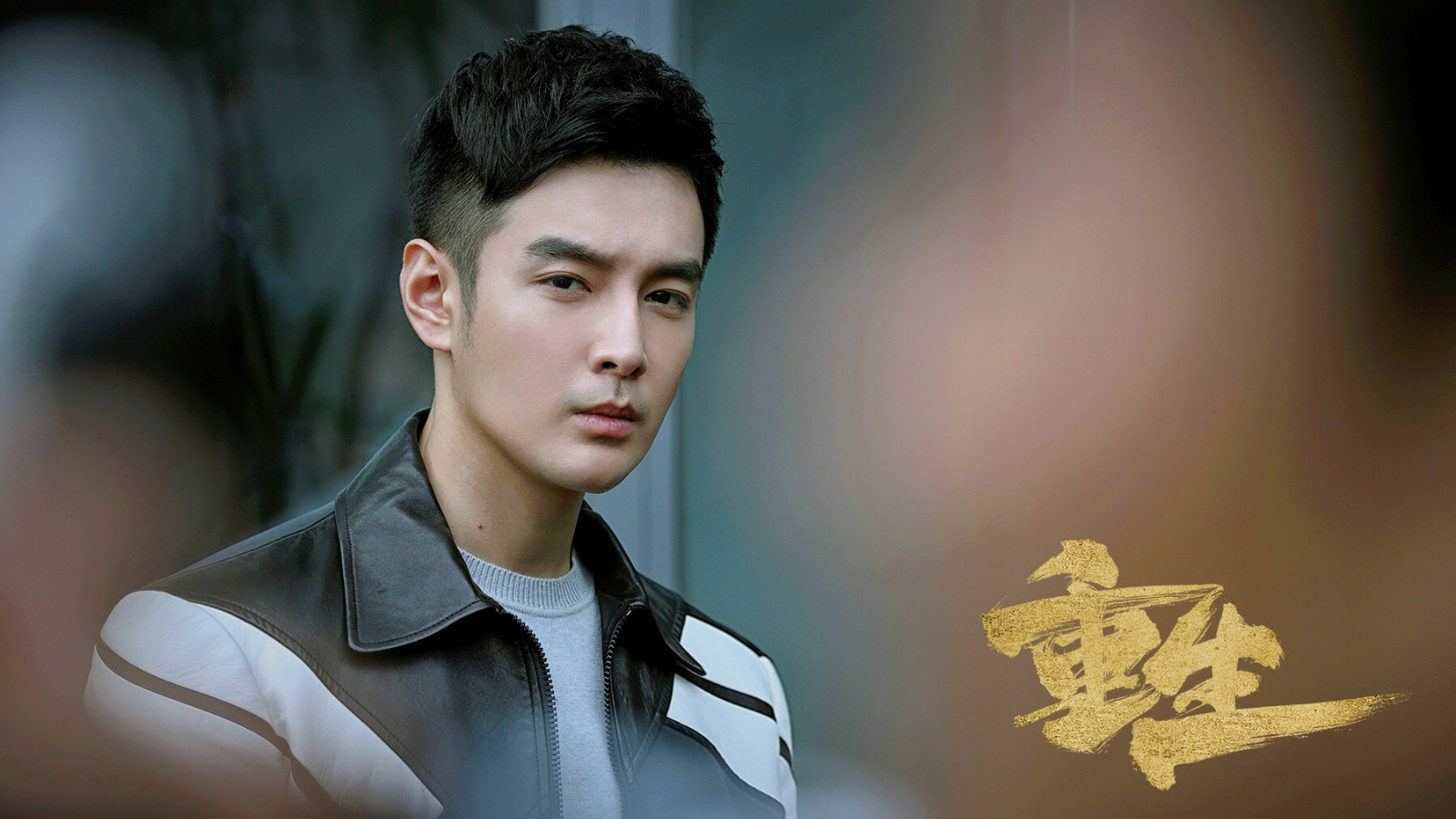 1张昊唯饰演路铭嘉.jpg 1张昊唯饰演路铭嘉.jpg