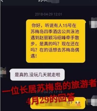 赵丽颖和冯绍峰恋爱细节曝光！原来两人早就在一起了