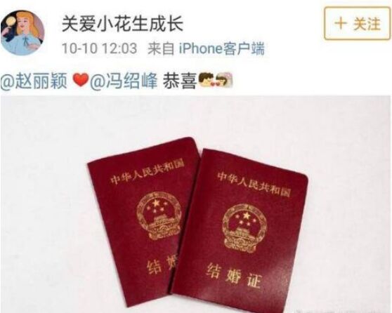 赵丽颖和冯绍峰恋爱细节曝光！原来两人早就在一起了