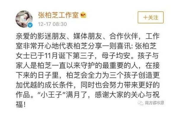 张柏芝第三个孩子的爸爸是谁 张柏芝现任老公真实身份成迷