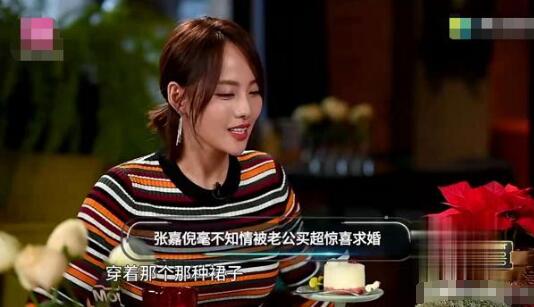 妻子2张嘉倪被追经过太甜了 老公买超求婚视频曝光紧张到手抖