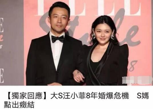 汪小菲否认与大S离婚 岳母一席话却暴露大S婚姻危机