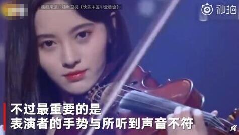鞠婧祎马雪阳假拉怎么回事 澳洲小提琴家发视频质疑表态