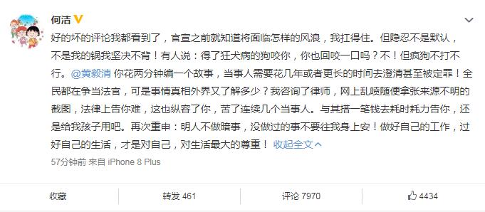 何洁否认出轨刁磊怒骂黄毅清疯狗  黄毅清编故事还是说中何洁黑料