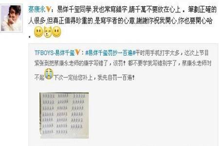 王一博写错字被指没文化 其实朱一龙易烊千玺也曾有过这种尴尬