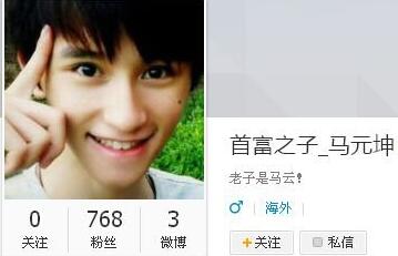 马元坤个人资料图片简介 马云儿子马元坤过世传闻真的吗